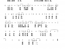 爱是唯一简谱-小艾演唱-巫定定/巫定定词曲