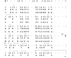 早晨我们迎着太阳走臧辉先试唱段传宗录制〖084号〗简谱-臧辉先演唱-李艳华、臧辉先/向邦瑜词曲