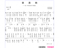 谁是她简谱