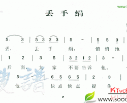 丢手绢简谱