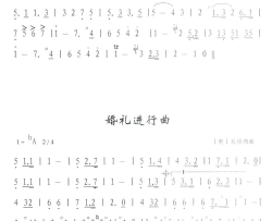 婚礼进行曲2首简谱-外国名曲演唱