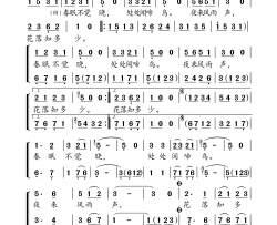 春晓 小学课本古诗系列简谱