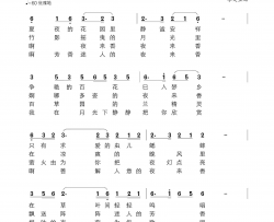 夜来香百草园的兰精灵作者原创简谱