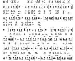 玉池恋简谱