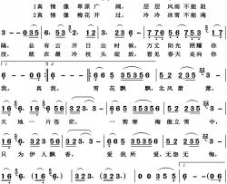 一剪梅高清正版简谱