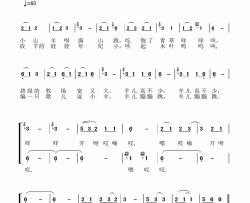 小山羊侗族儿童大歌简谱