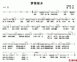 梦的故里简谱-林超俊词/傅滔曲