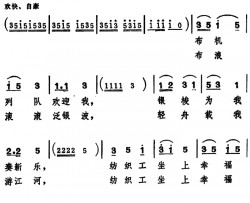 纺织工坐上幸福车简谱