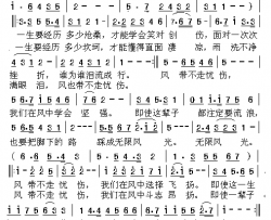 风带不走忧伤简谱