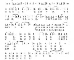 世界东方亮简谱