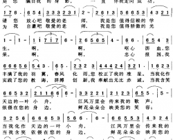 为我自豪吧，老师刘志毅词李汉民曲为我自豪吧，老师刘志毅词 李汉民曲简谱