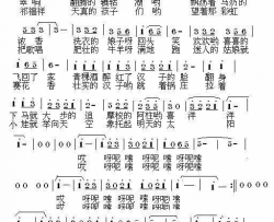 泸沽湖马帮简谱