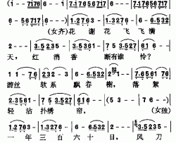 葬花呤简谱