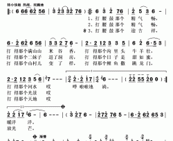 吉祥腰鼓简谱(歌词)-李政飞演唱-秋叶起舞记谱上传