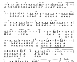 我的生命 我的草原简谱-科尔沁夫词/科尔沁夫曲