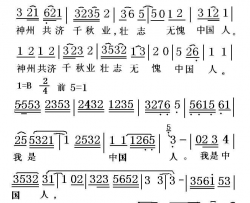 我是中国人联唱简谱