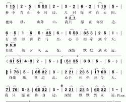 心手相牵简谱(歌词)-田园演唱-秋叶起舞记谱上传