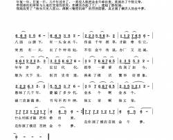 金牛梦仅用此歌赞美横店集团创始人徐文荣简谱