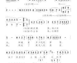 广州腾飞的五羊独唱、合唱简谱