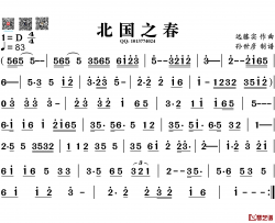 北国之春简谱-葫芦丝旋律谱