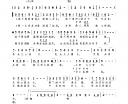 儿女情长简谱-王宏伟演唱-曲波、杨西国/杨青天词曲
