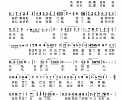 扛枪走在国门前简谱