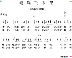 蝴蝶飞来吧简谱