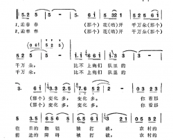 农村的经济政策暖心窝简谱