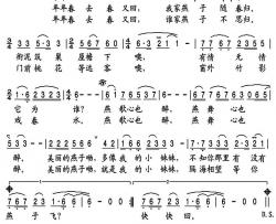 谁家燕子不思归简谱(歌词)-刘捷演唱-小雨记谱