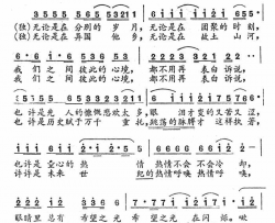 太阳与月亮简谱-潘安邦演唱-奎及、友开/郭成志词曲