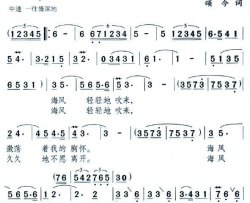 海风轻轻地吹来简谱