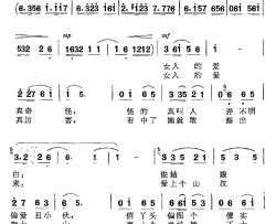 女人的爱简谱-杨模词 杨春曲