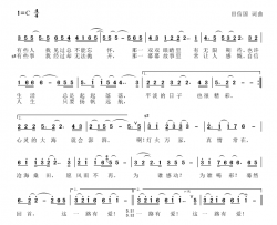 一路有爱简谱-江雨演唱-田信国/田信国词曲