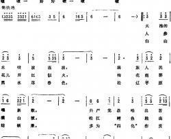 满族人民唱新歌简谱-关伯衡词/关伯衡曲