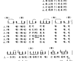 打硪歌湖南民歌简谱