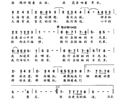 航行在领袖的目光里简谱-宋祖英演唱-樊孝斌、陈道斌/平远词曲