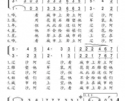 阿辽沙简谱