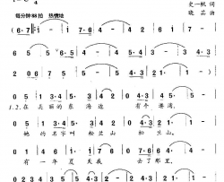 美丽的松兰山简谱