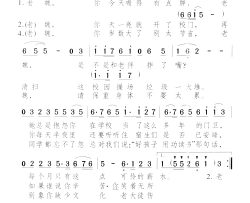 老魏简谱