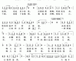 运河放歌简谱