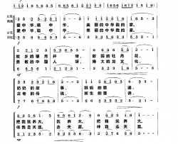 唱中华合唱歌曲简谱