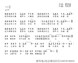 爱的温柔简谱-廖伟鉴词/何秋苹曲