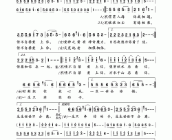 情不自禁爱上你简谱-东方红艳&安东阳演唱-岭南印象制谱制作曲谱