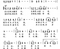 行香子·红都瑞金简谱-纪念红军长征八十周年而作