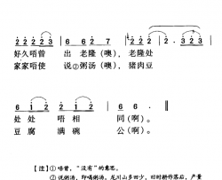 河源民歌：放久唔曾出老隆简谱-