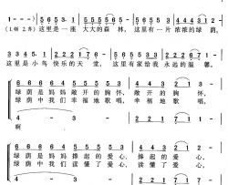 绿荫合唱简谱