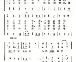 我们勇敢去作战简谱-伴奏演唱