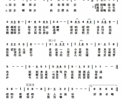 留步请留步香港电视连续剧《再向虎山行》插曲 留步请留步香港电视连续剧《再向虎山行》插曲简谱