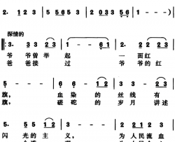 让红旗永远飘扬简谱