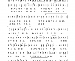 春风吻上我的脸通俗歌曲100首简谱